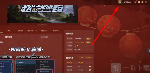 up对战平台进不去游戏怎么回事 up对战平台打不开游戏解决方法分享