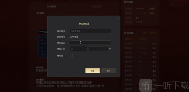 up对战平台进不去游戏怎么回事 up对战平台打不开游戏解决方法分享