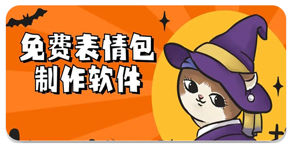 表情包