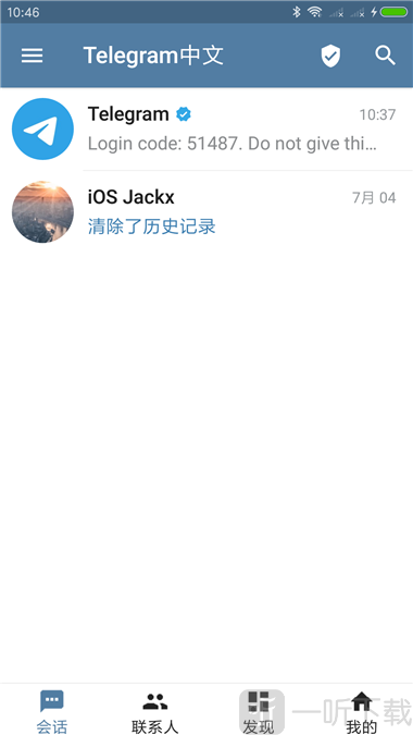 Telegram安卓中文版聊天