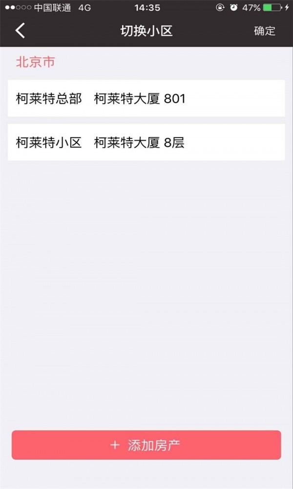 驻客