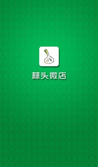 蒜头微店