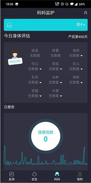 小月智护的图册