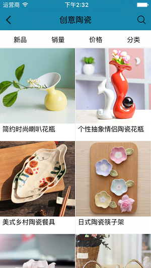 高端陶瓷