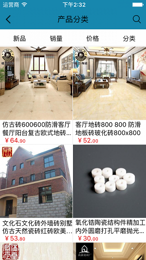 高端陶瓷