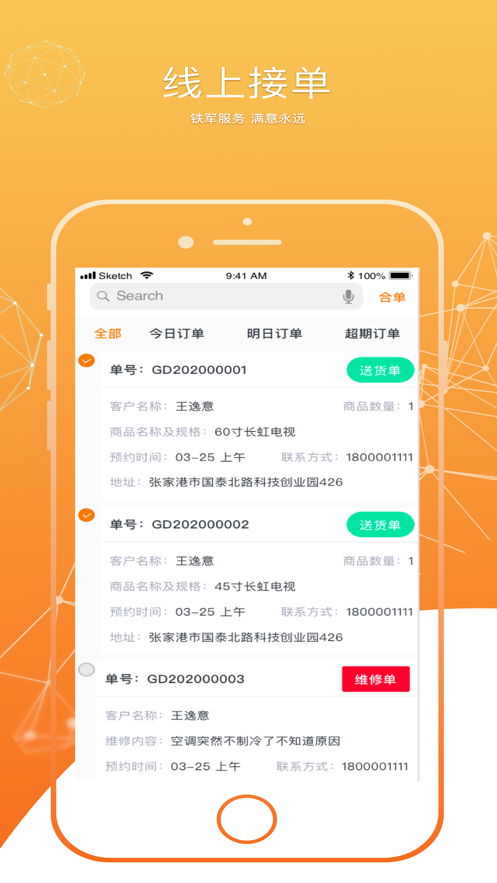 保意售后