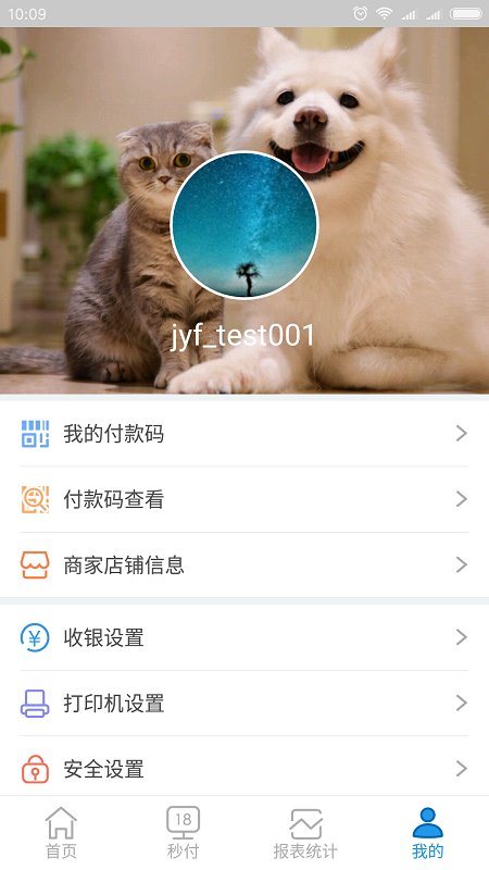 便利宝商家