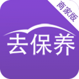 去保養商戶端