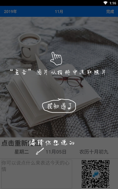 咕嚕日歷