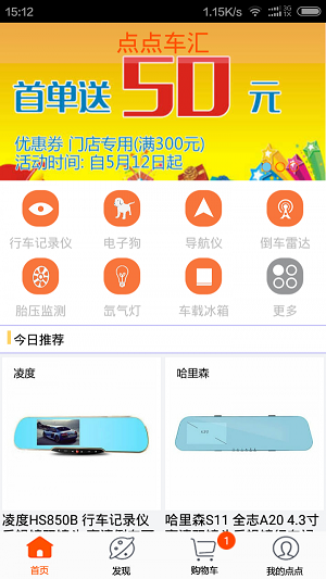 点点车汇