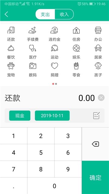 365賬單
