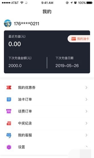 优油通