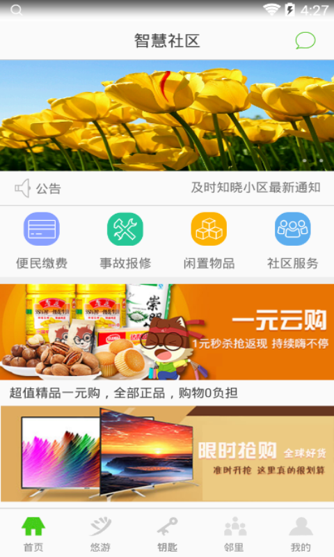 东篱雅舍