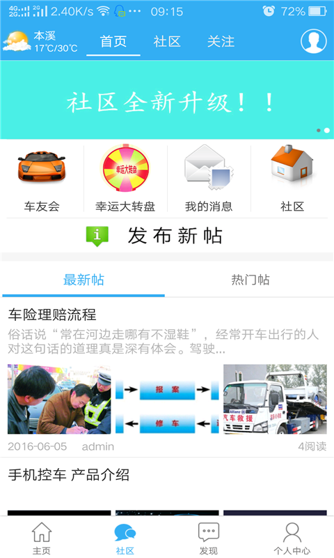 自駕聯盟