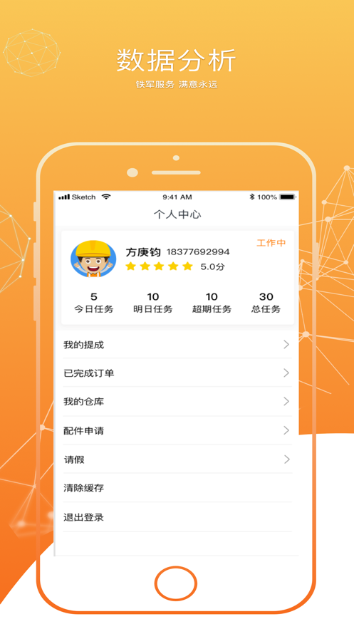 保意售后