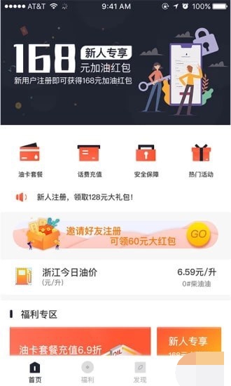 优油通