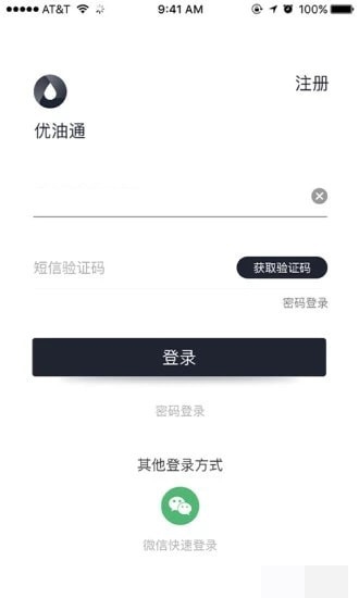 优油通