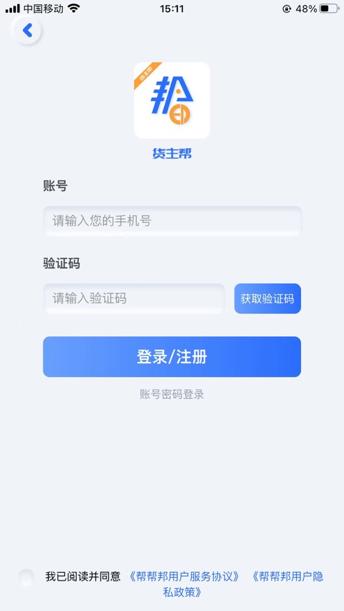帮帮邦