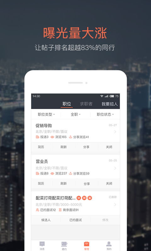 58直聘