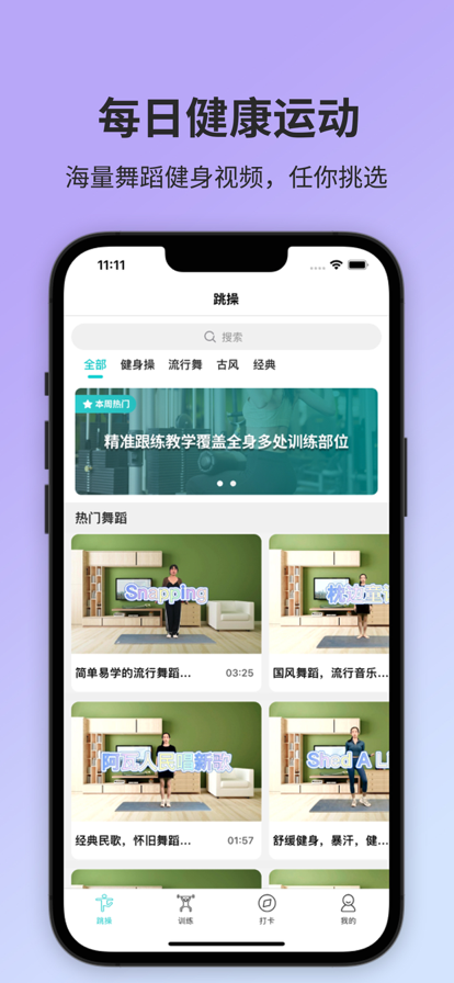海棠运动
