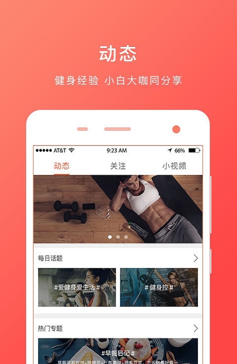 啡哈健身