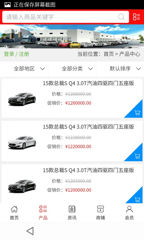 平行进口车