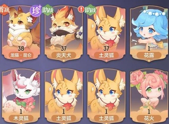 长安幻想什么妖灵最强 妖灵强度排行榜一览