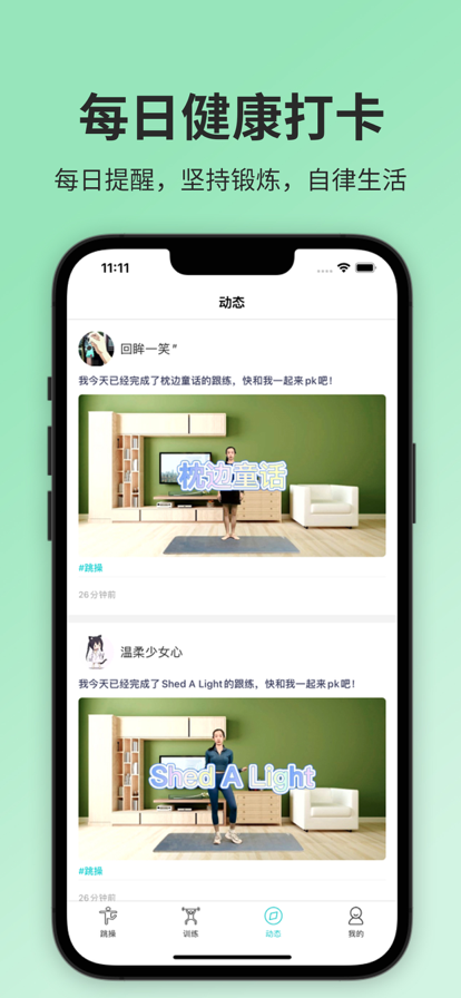 海棠运动