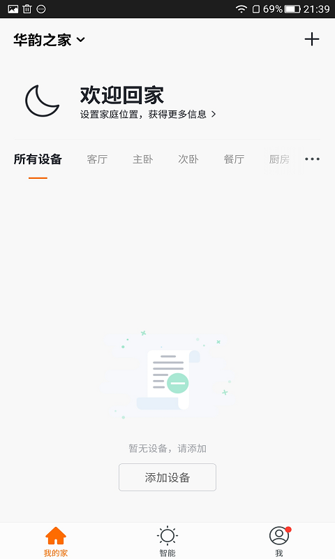 华韵智能