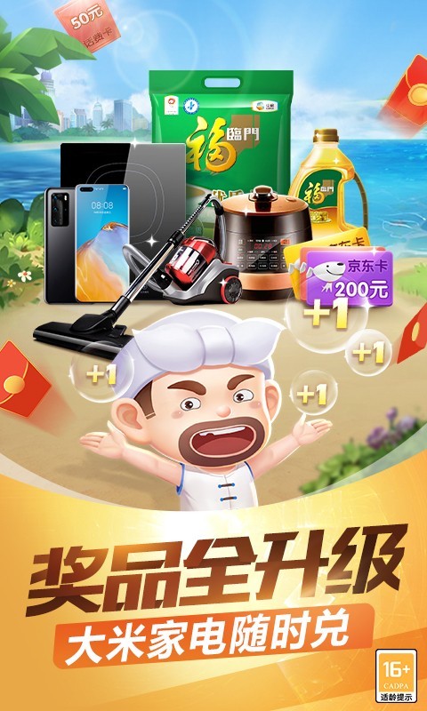 斗地主赚钱微信秒到账