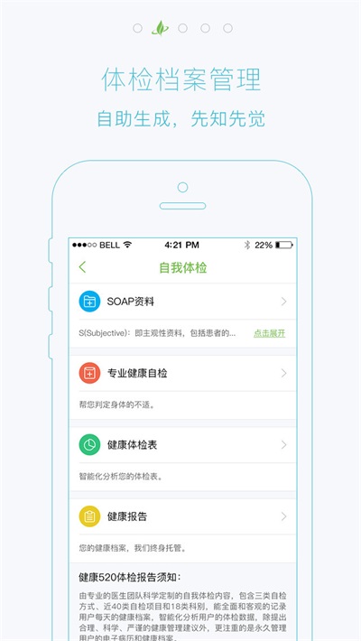 健康520