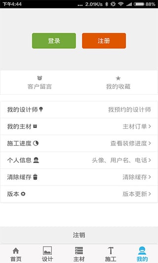 無憂裝
