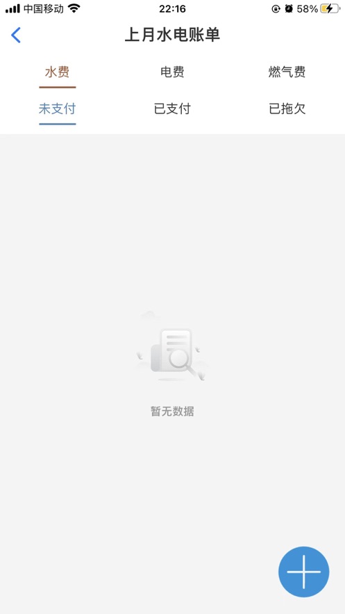 旺財收租