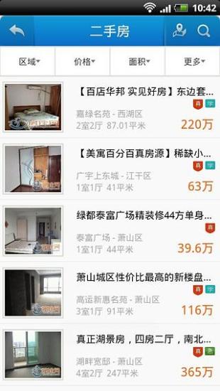 房途網