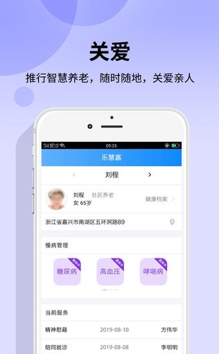 乐慧嘉