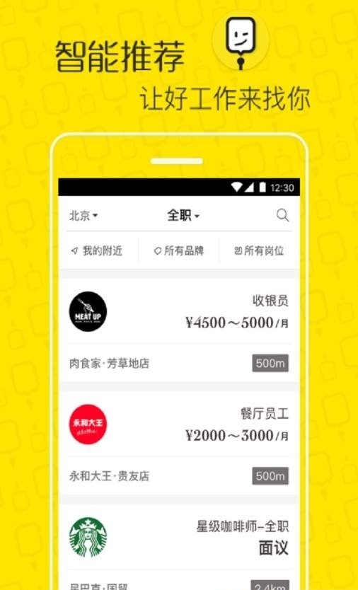 今天谁招聘