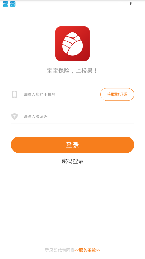 松果保险
