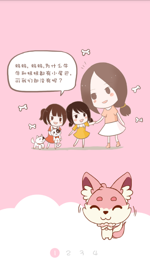 尾巴圈