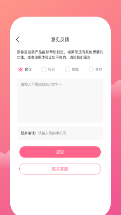 一本記賬