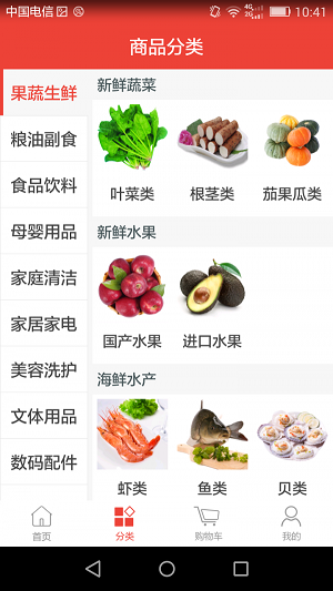 三秒易购