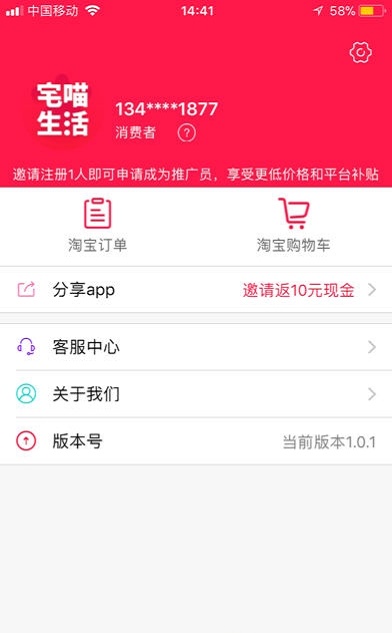 宅喵生活