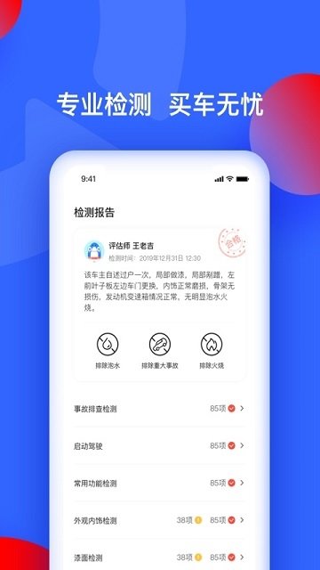 易车二手车