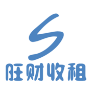 旺財收租