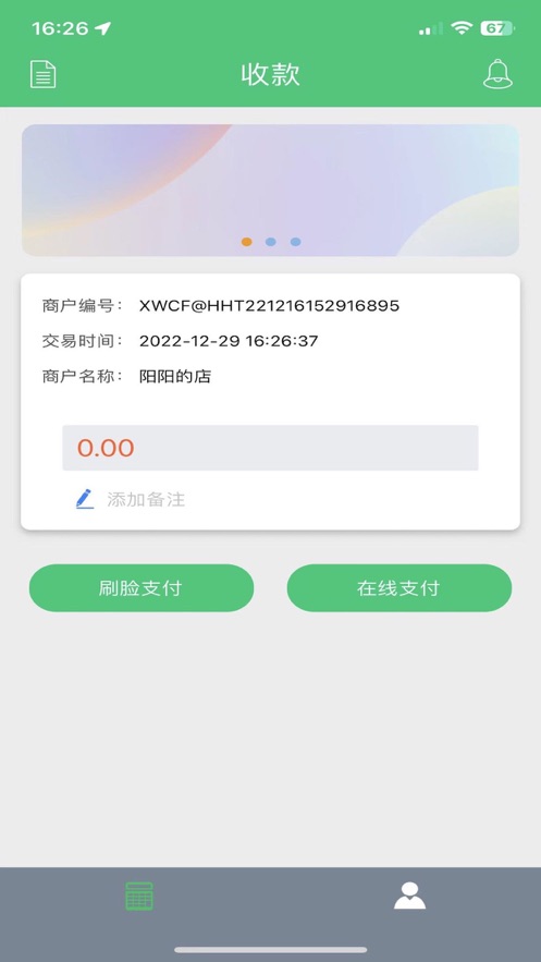 瀚匯通