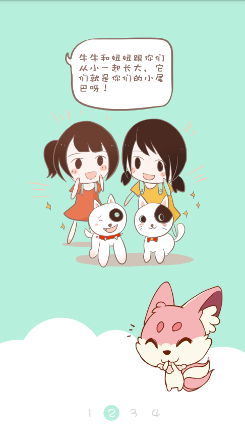 尾巴圈