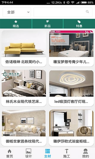無憂裝