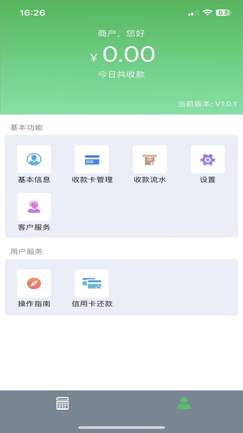 瀚匯通