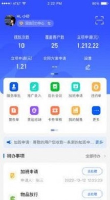 摩商管