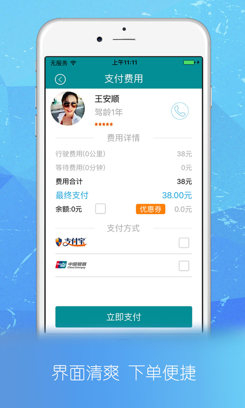 远恒跑腿