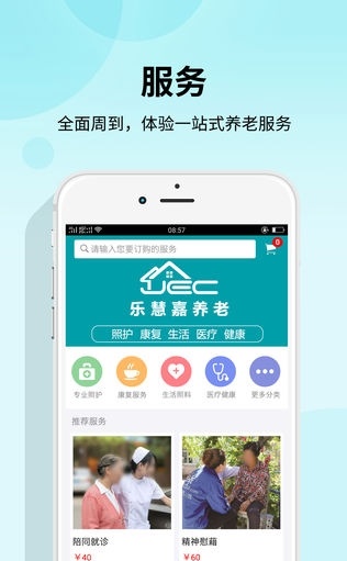 乐慧嘉